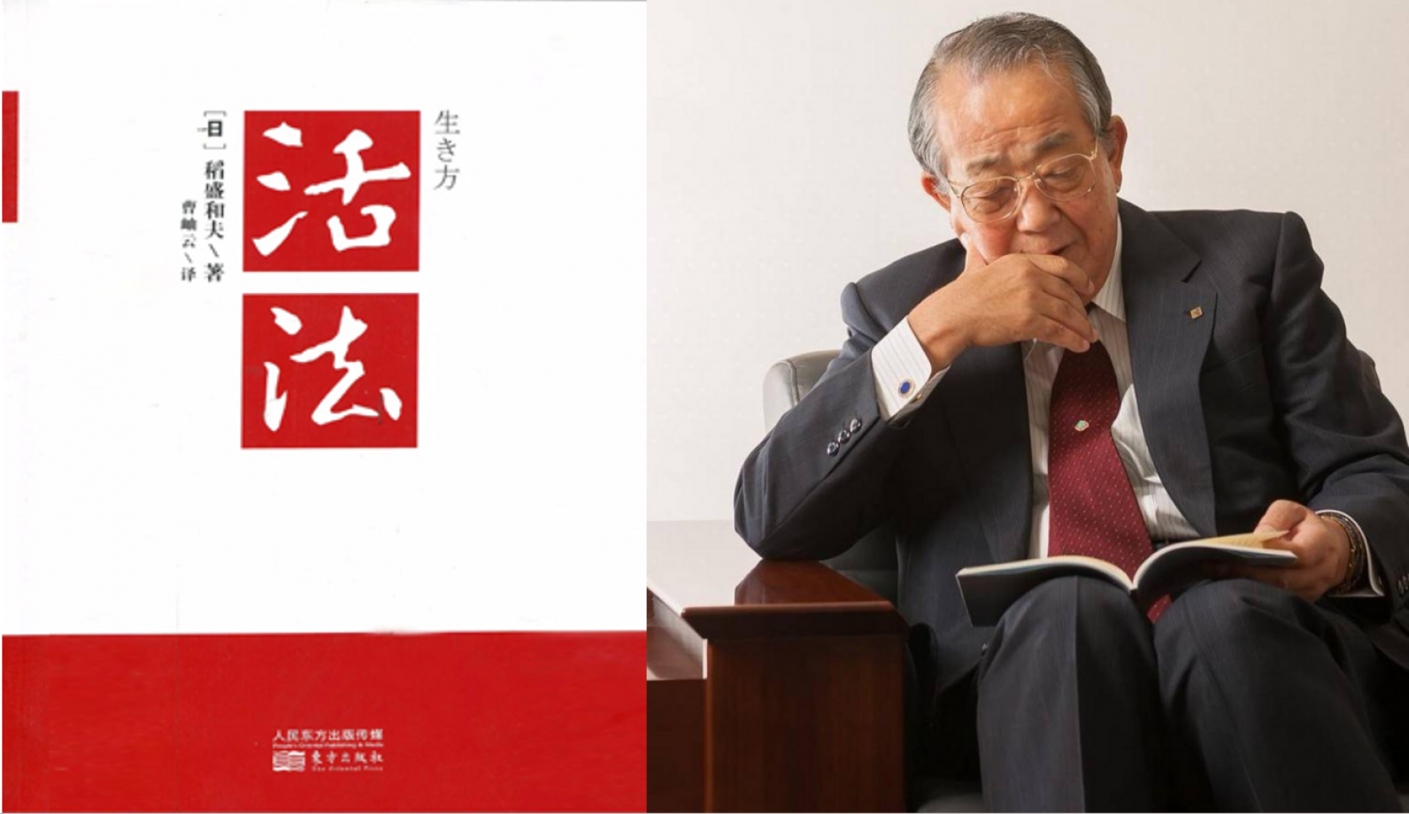 活法