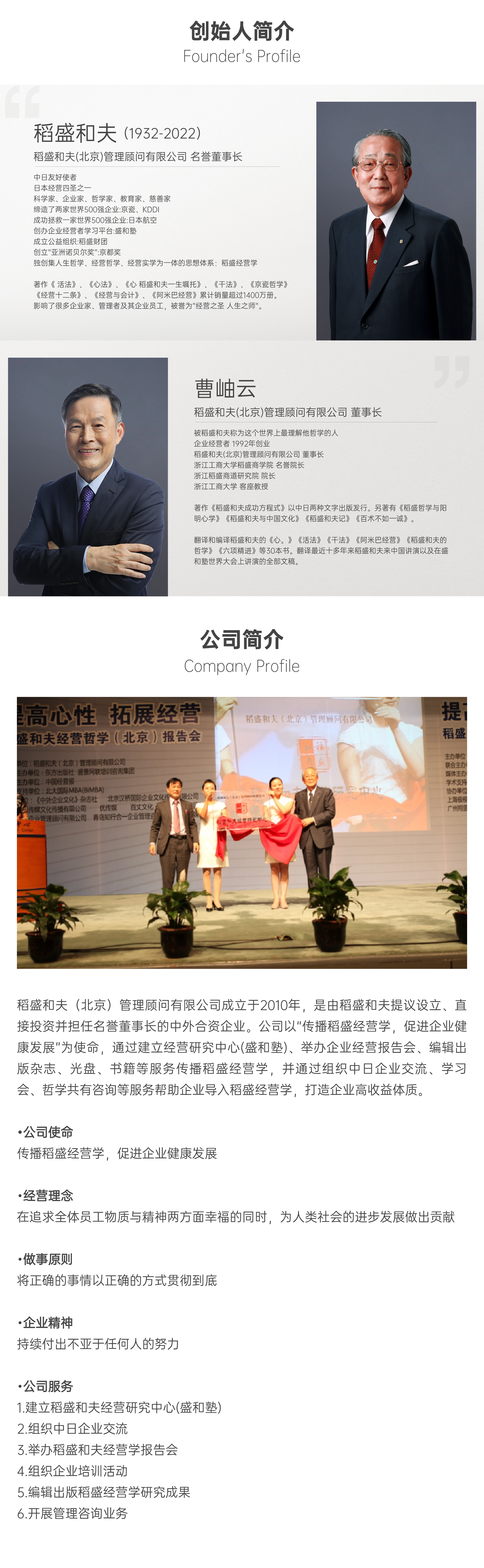 关于我们.png